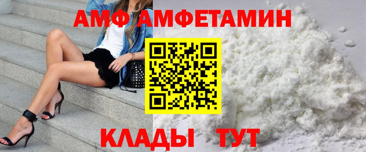 АМФ VHQ Лесозаводск