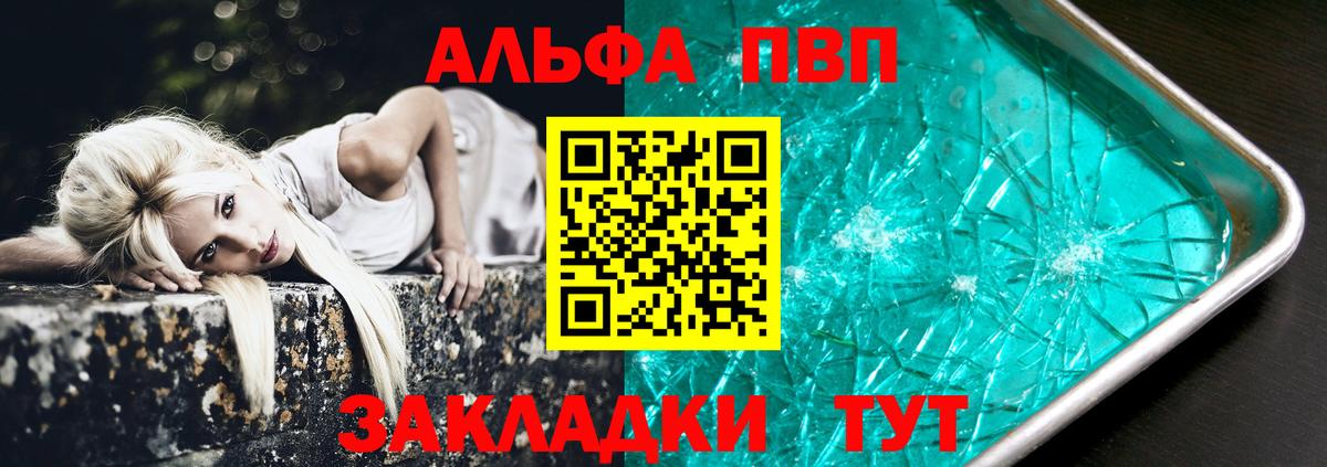 APVP СК КРИС  Альфа ПВП СК  Alpha PVP  наркота  Лесозаводск  Alpha-PVP кристаллы  Вход с VPN 