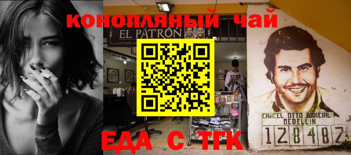 Печенье с ТГК конопля Лесозаводск