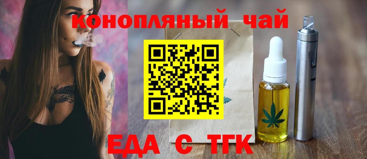Печенье с ТГК марихуана  Вход с VPN  Лесозаводск 