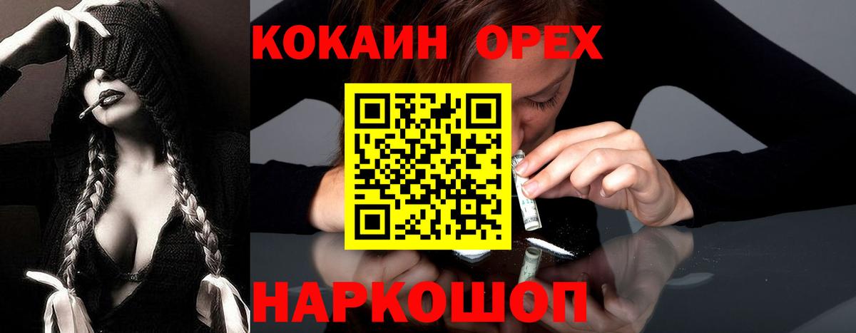 COCAIN FishScale  Вход с VPN  Лесозаводск  КОКАИН VHQ 