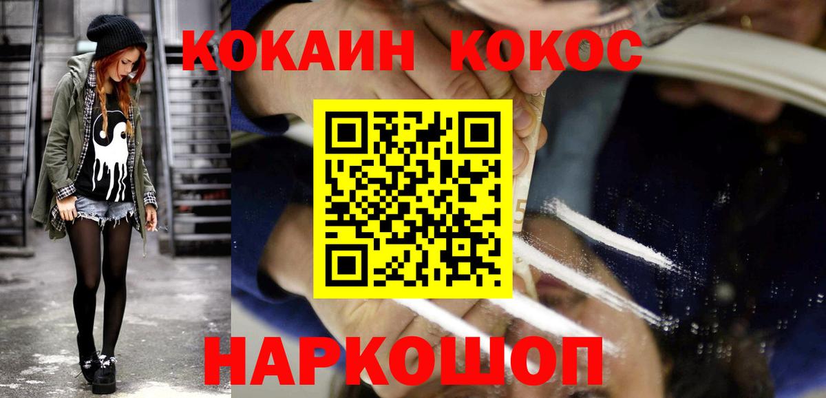 КОКАИН Эквадор Лесозаводск