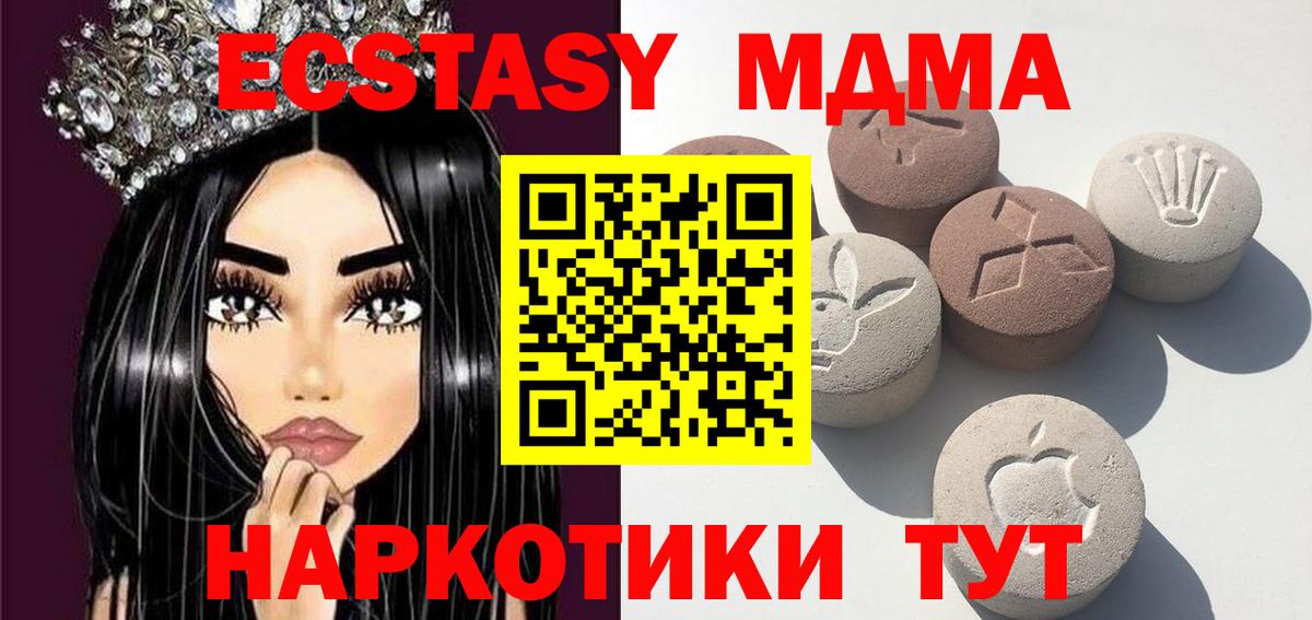 мориарти официальный сайт  Экстази  Вход с VPN  Лесозаводск  Ecstasy XTC  Ecstasy Cube 
