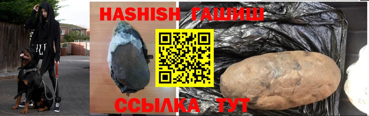 Гашиш hashish Лесозаводск