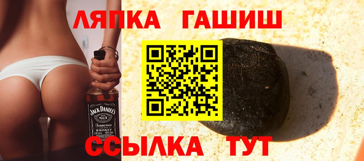 Лесозаводск  ГАШ Изолятор  Вход с VPN  ГАШИШ Cannabis 