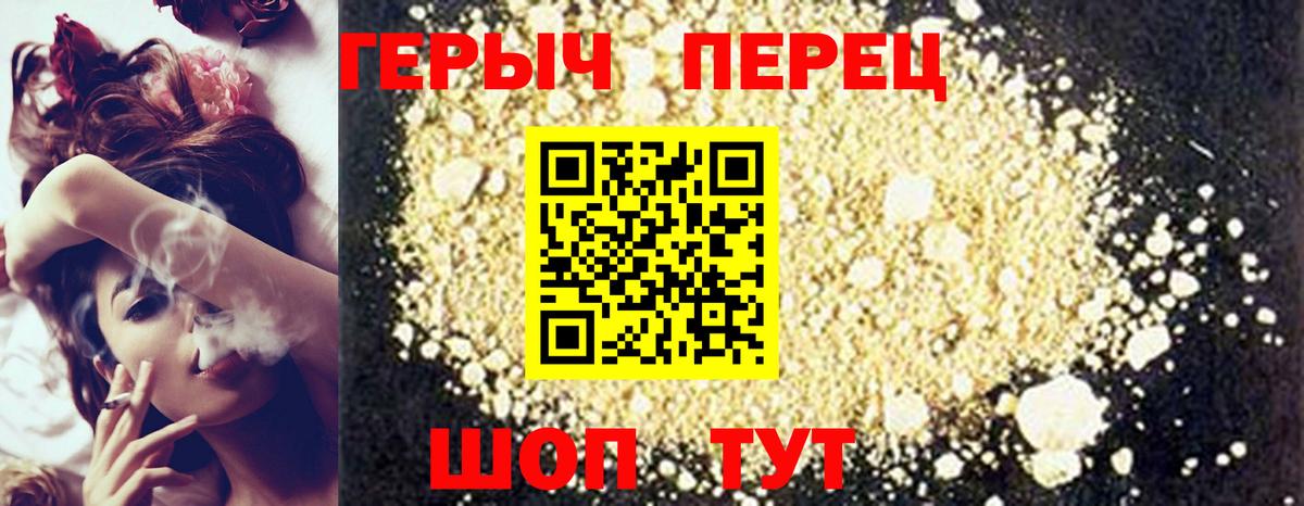 ГЕРОИН Heroin Лесозаводск
