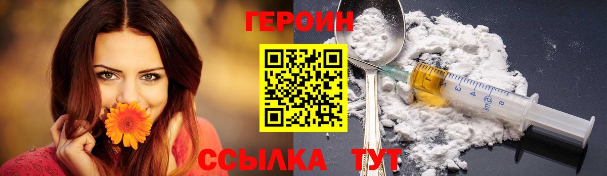 Лесозаводск  ГЕРОИН VHQ  Героин  Вход с VPN 