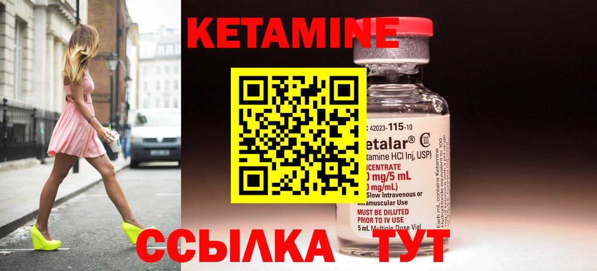Лесозаводск  КЕТАМИН ketamine  Вход с VPN 