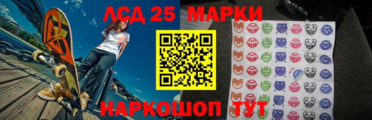 Лсд 25 экстази ecstasy Лесозаводск