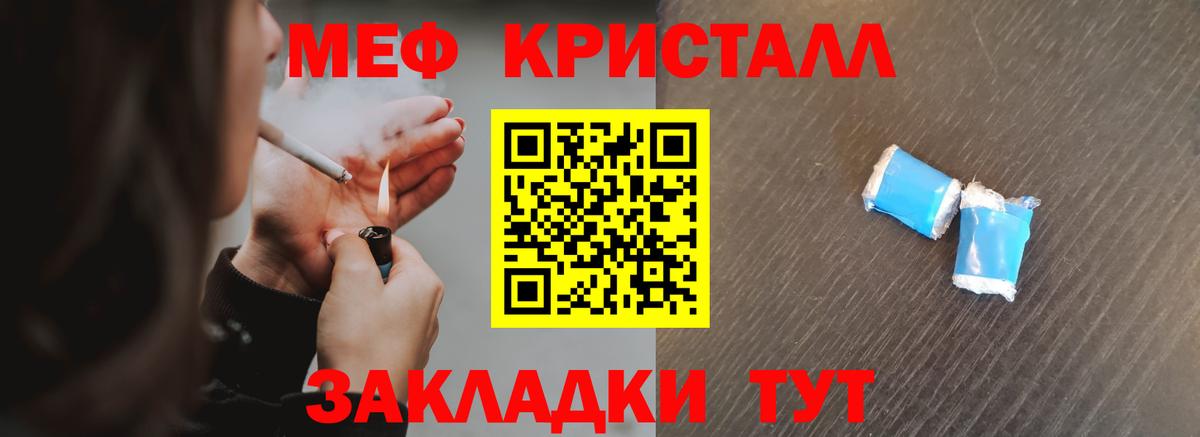 Лесозаводск  Мефедрон  Вход с VPN  Мефедрон мука  МЯУ-МЯУ 