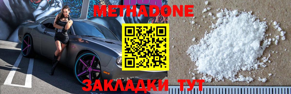 ОМГ ОМГ ONION  МЕТАДОН мёд  Вход с VPN  Лесозаводск  Метадон methadone 