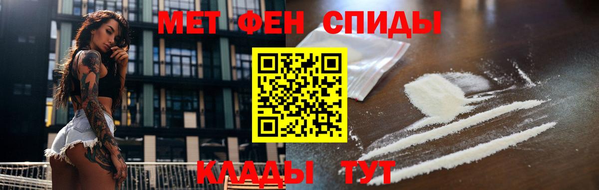 Первитин Methamphetamine Лесозаводск