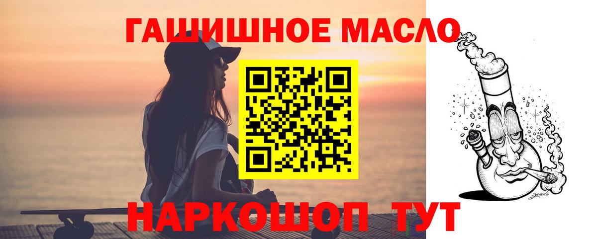 ТГК концентрат  Вход с VPN  Дистиллят ТГК концентрат  Лесозаводск 